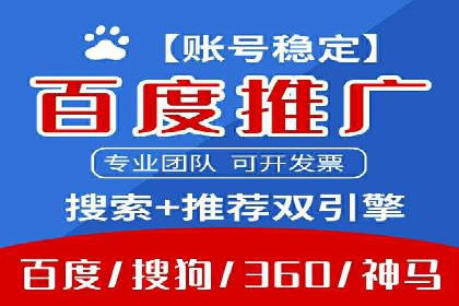 某行业sem竞价推广托管全解析